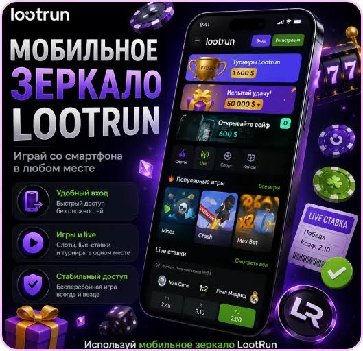 Lootrun — Официальный сайт казино -337048307