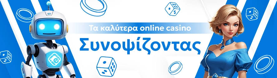 Online Casino στην Ελλάδα Οδηγός για Επιτυχία και Ψυχαγωγία -735012119