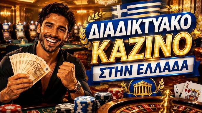 Καζίνο από το Κινητό Η Εμπειρία του Τζόγου Παντού Καζίνο από το Κινητό Η Εμπειρία του Τζόγου Παντού